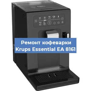 Замена счетчика воды (счетчика чашек, порций) на кофемашине Krups Essential EA 8161 в Ростове-на-Дону